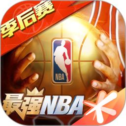 最强NBA2025官方新版图标