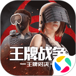 王牌战争2025官方新版图标