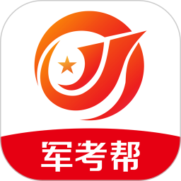 军考帮2025官方新版图标