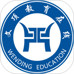 文顶教育在线2025官方新版图标