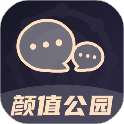 颜值公园2025官方新版图标