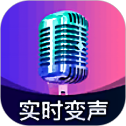 爱玩实时变声器2025官方新版图标