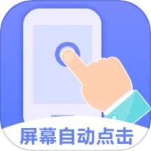 连点器2025官方新版图标