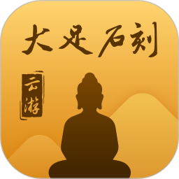 云游·大足石刻2025官方新版图标