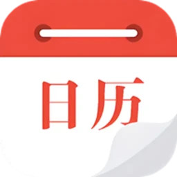 工作日历2025官方新版图标