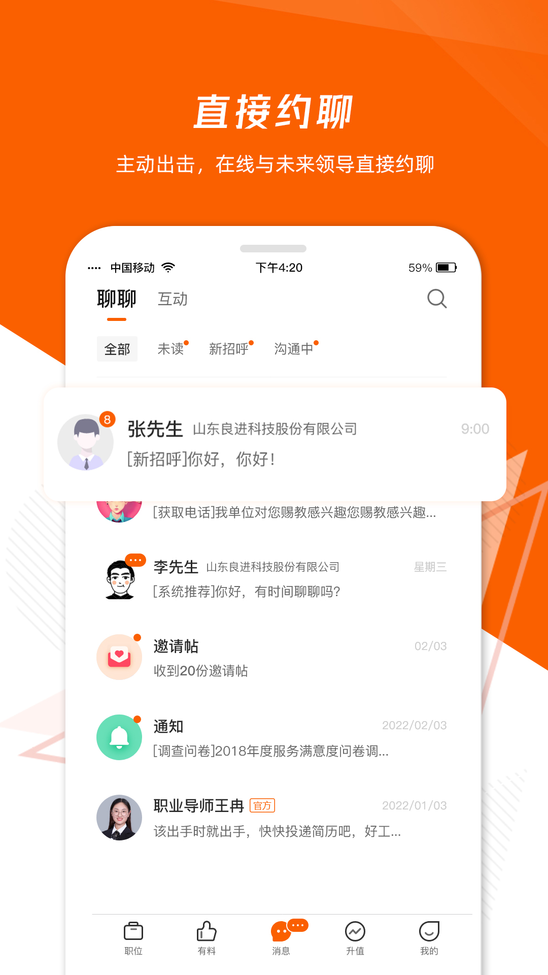 精彩截图-齐鲁人才2025官方新版