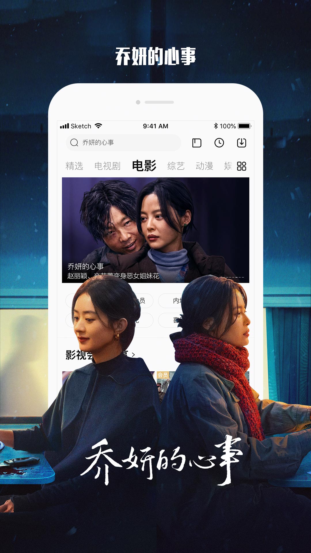 精彩截图-乐视视频Pad2025官方新版