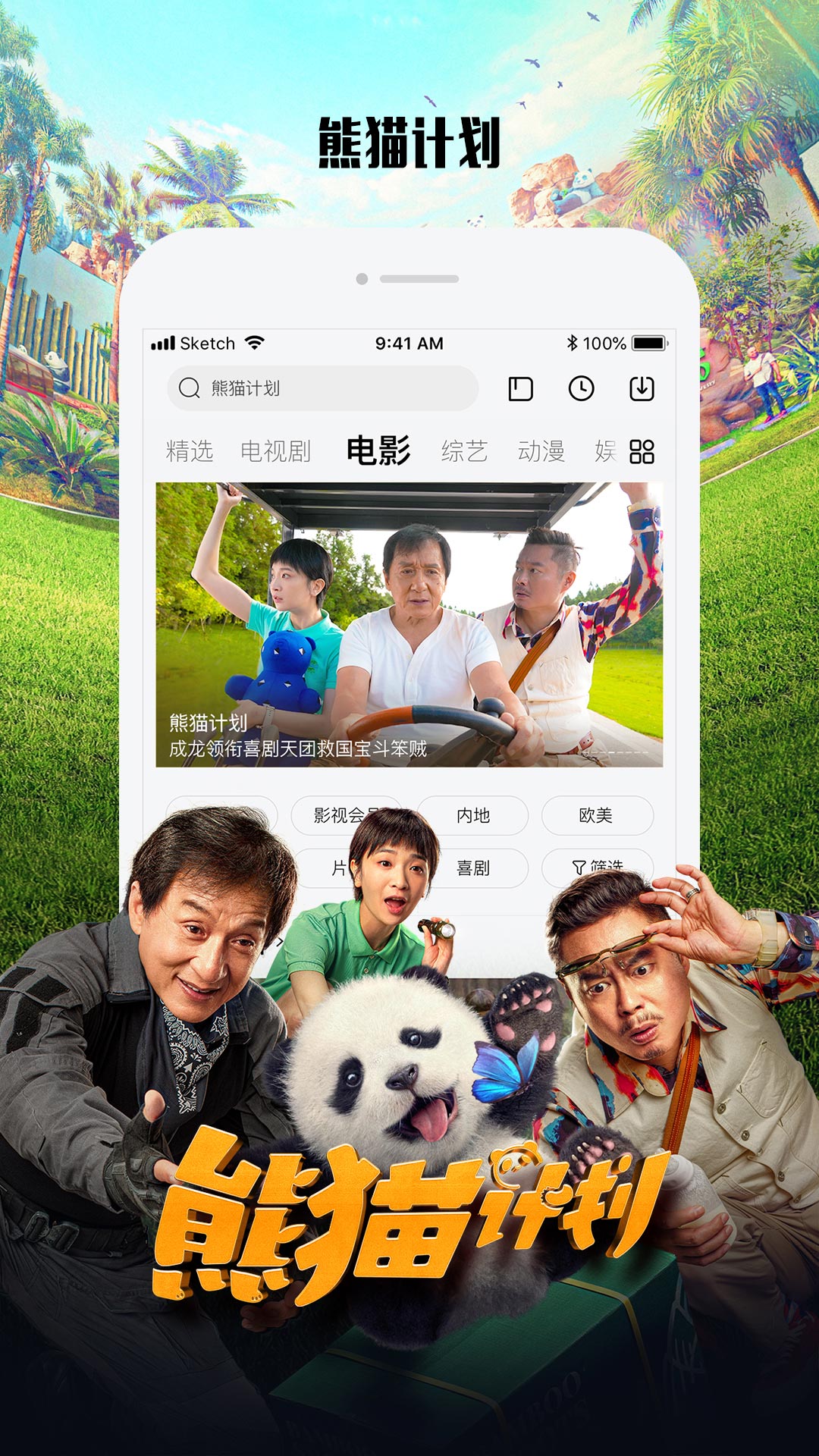 精彩截图-乐视视频Pad2025官方新版
