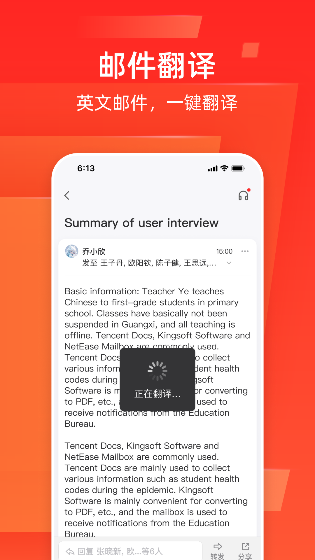 精彩截图-网易邮箱大师2025官方新版