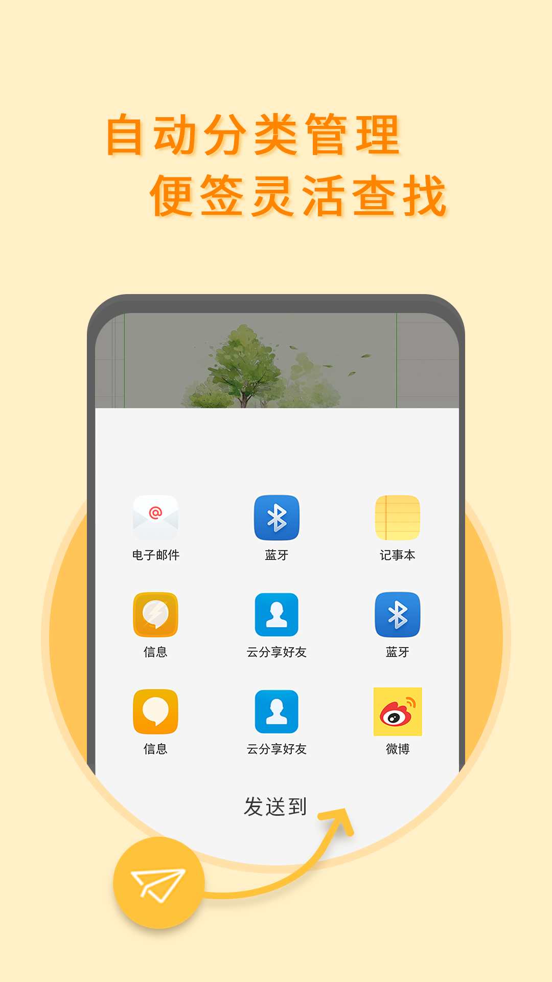 精彩截图-多多便签2025官方新版