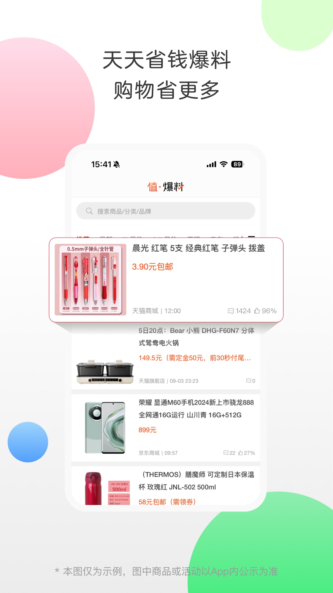 精彩截图-返利2025官方新版