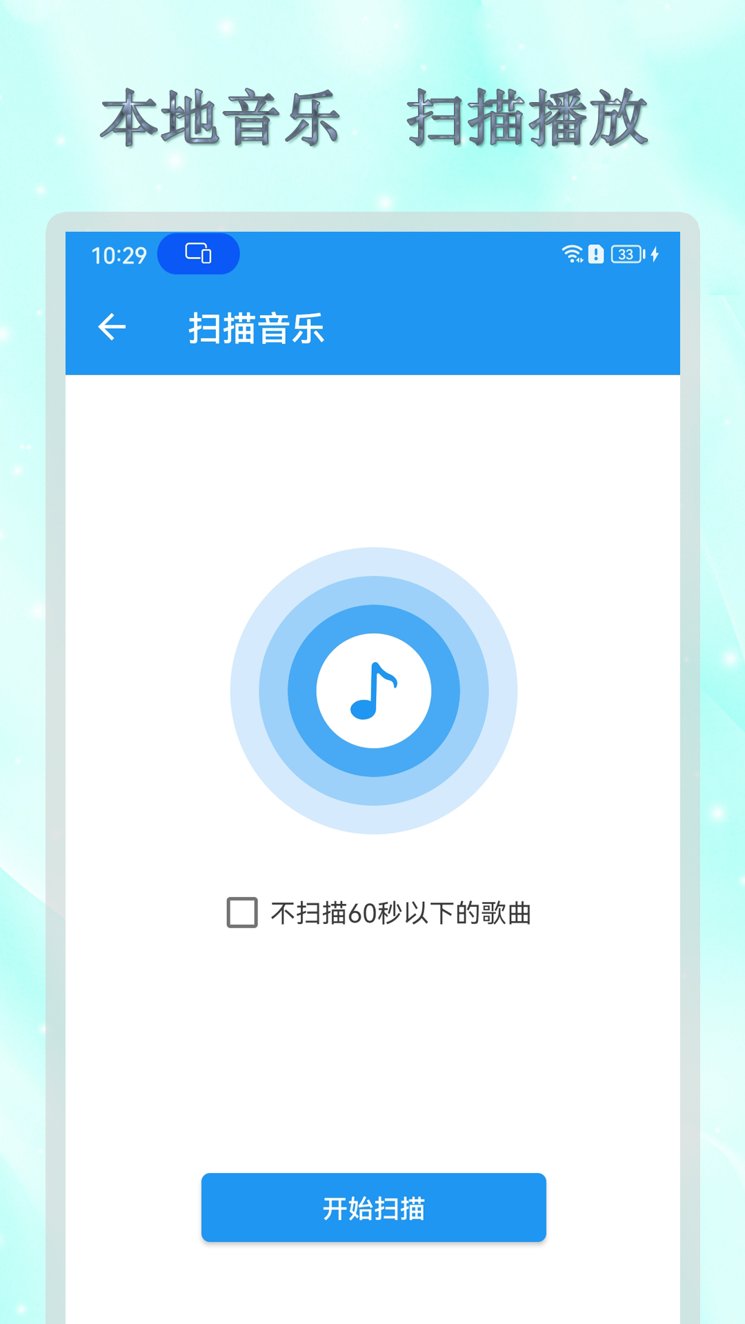 精彩截图-全能音乐播放器2025官方新版
