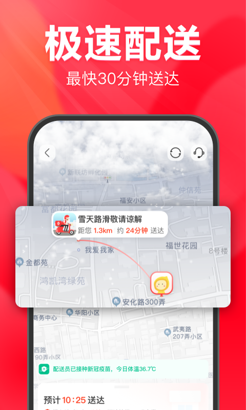 精彩截图-永辉生活2025官方新版