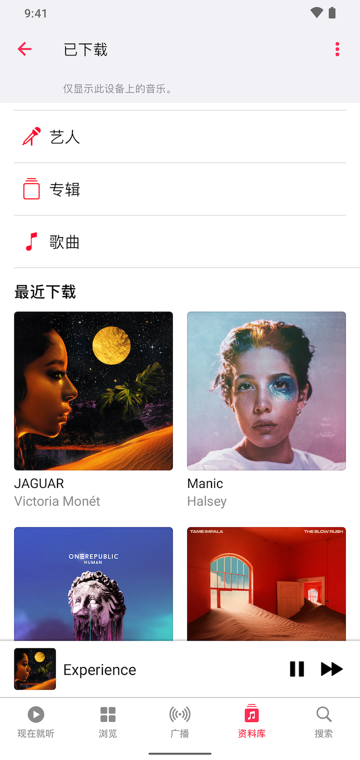 精彩截图-Apple Music2025官方新版
