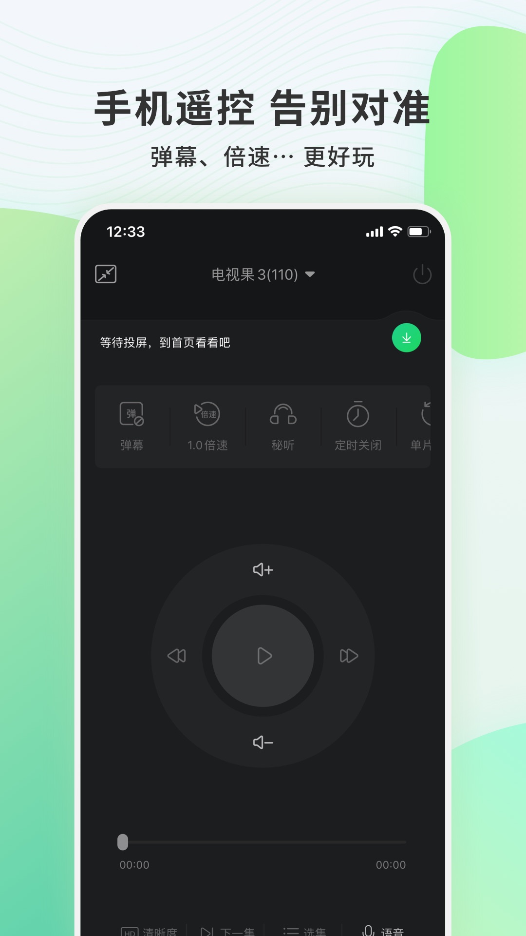 精彩截图-电视果2025官方新版