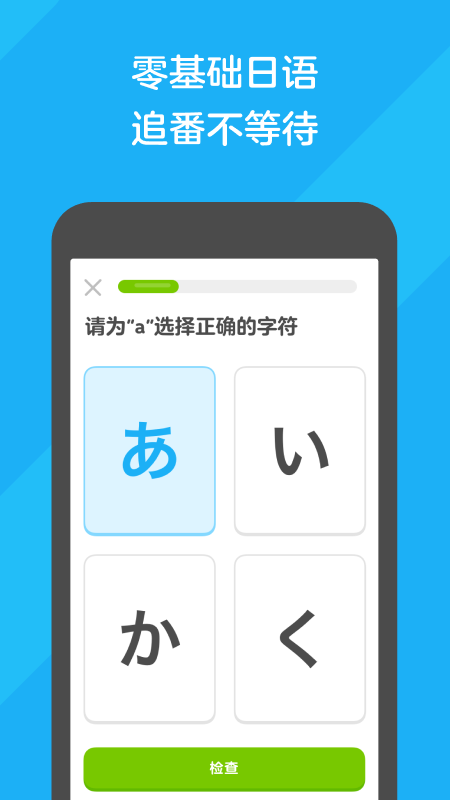 精彩截图-多邻国2025官方新版