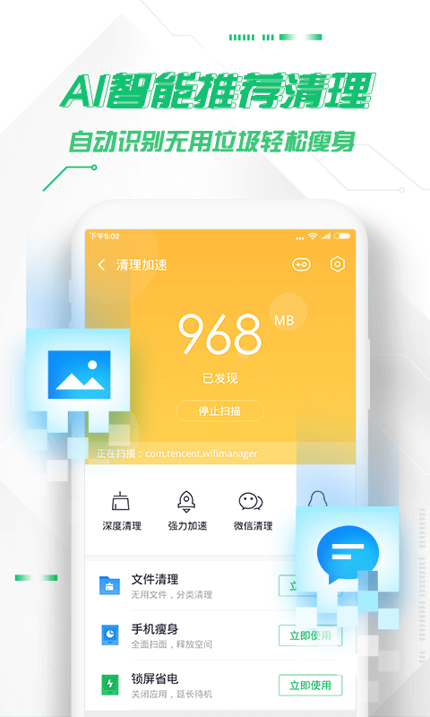 精彩截图-360手机卫士2025官方新版
