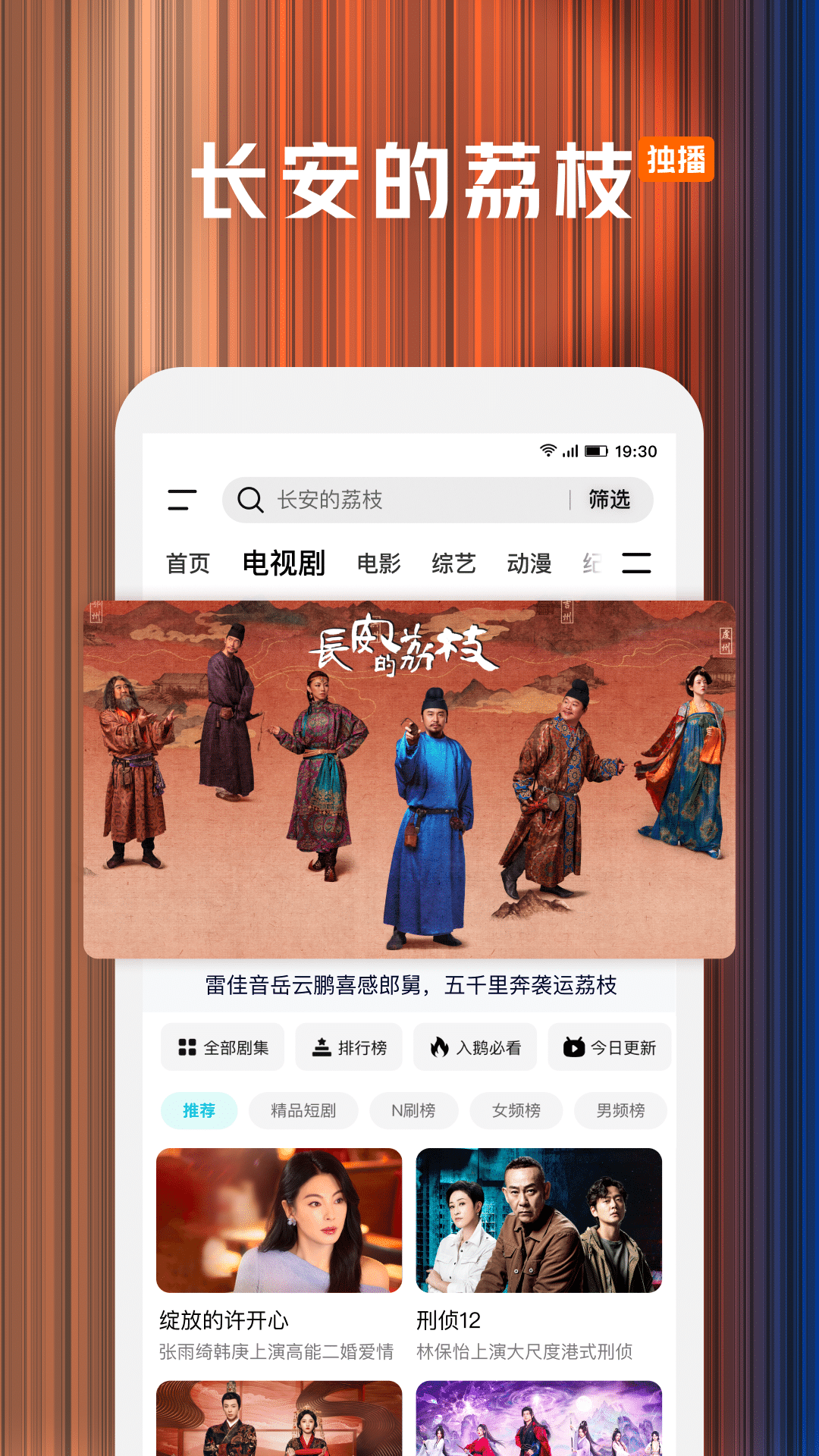 精彩截图-腾讯视频2025官方新版