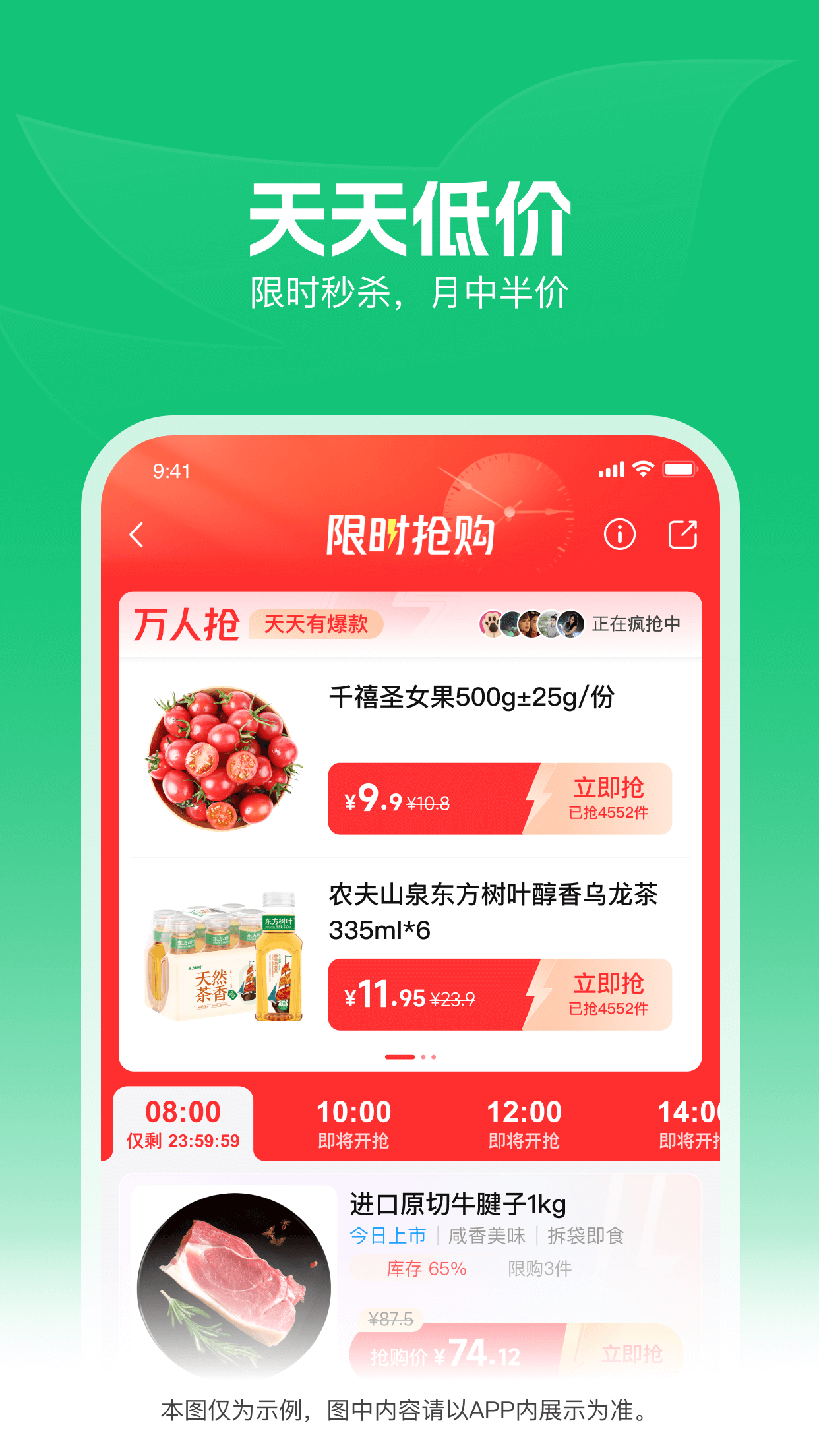 精彩截图-朴朴超市2025官方新版