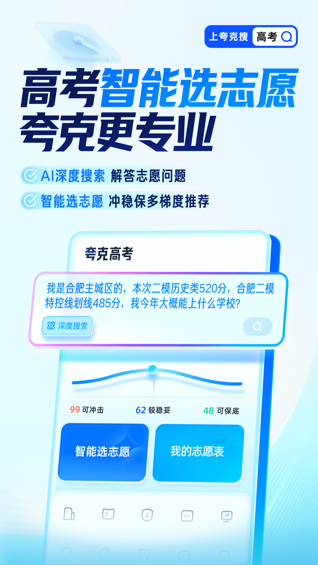 精彩截图-夸克2025官方新版
