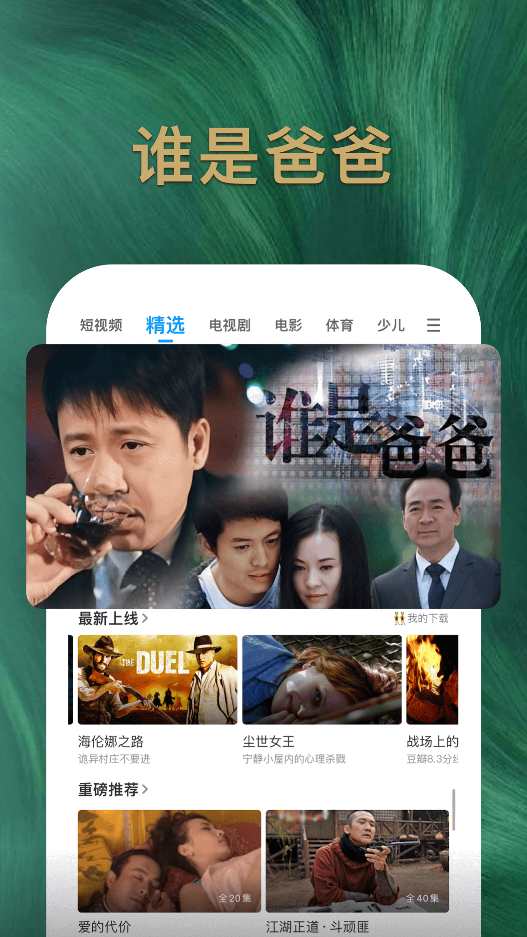 精彩截图-PP视频2025官方新版