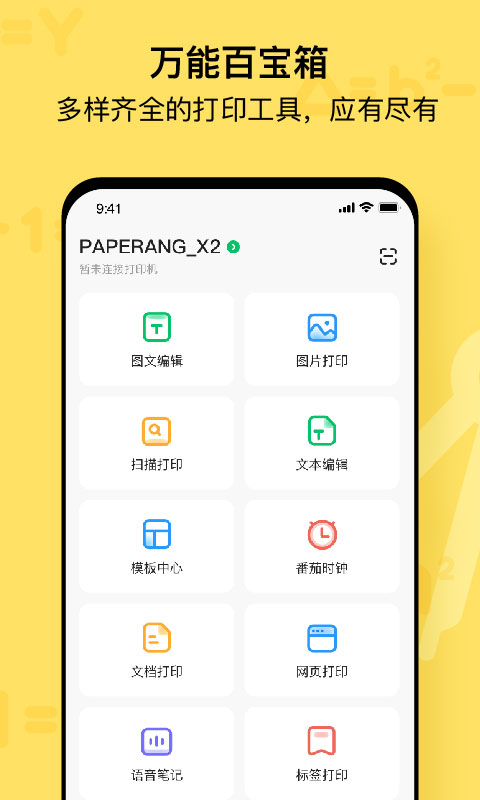 精彩截图-作业帮喵喵机2025官方新版