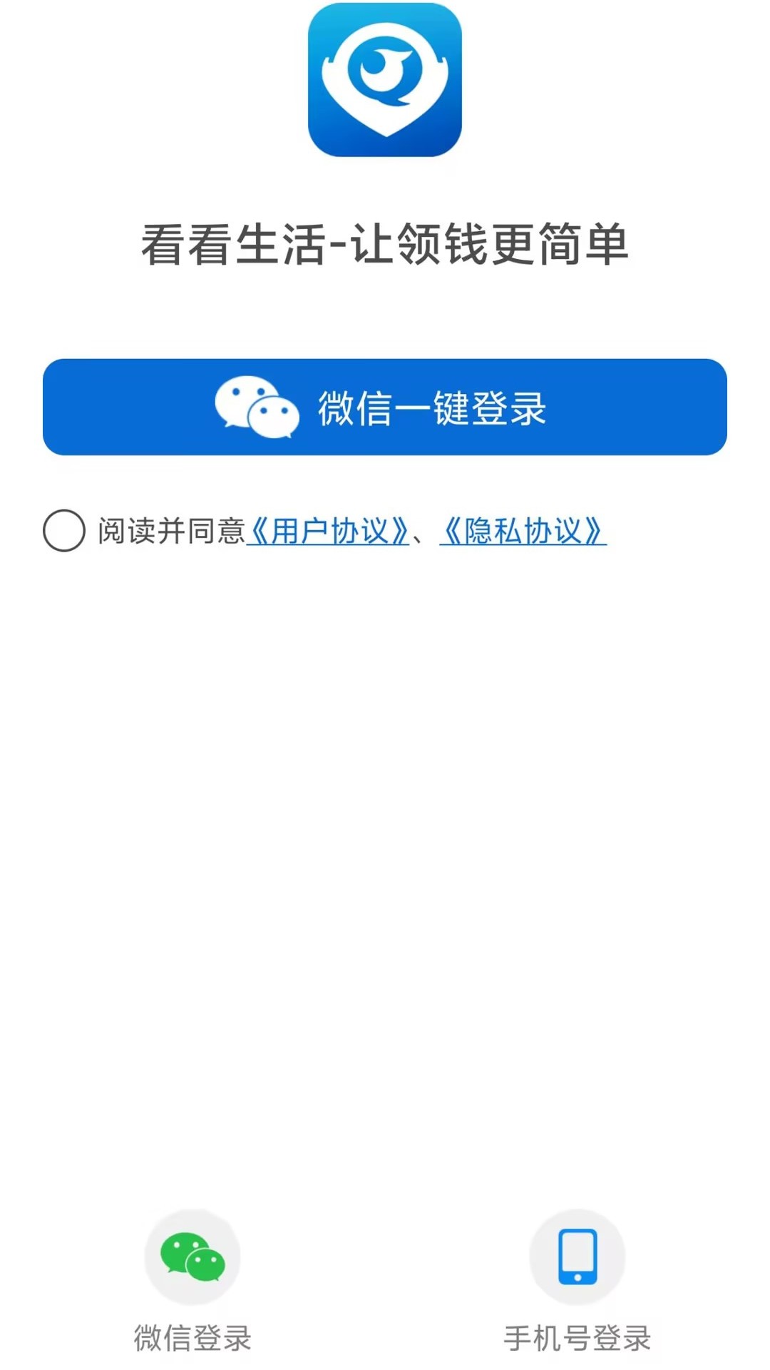 精彩截图-看看生活2025官方新版