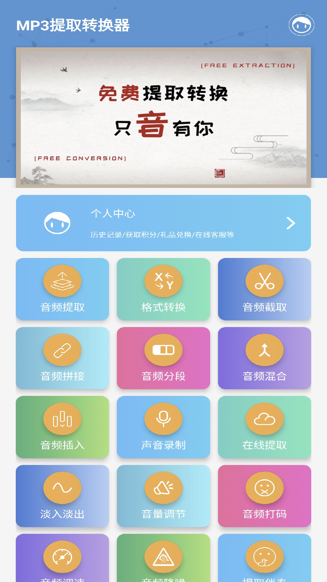 精彩截图-MP3提取转换器2025官方新版