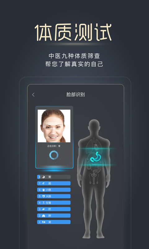 精彩截图-经脉宝2025官方新版
