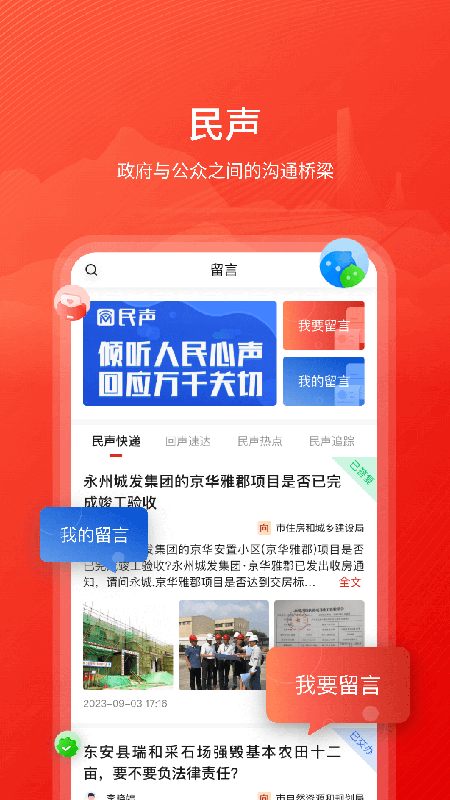 精彩截图-今日永州2025官方新版