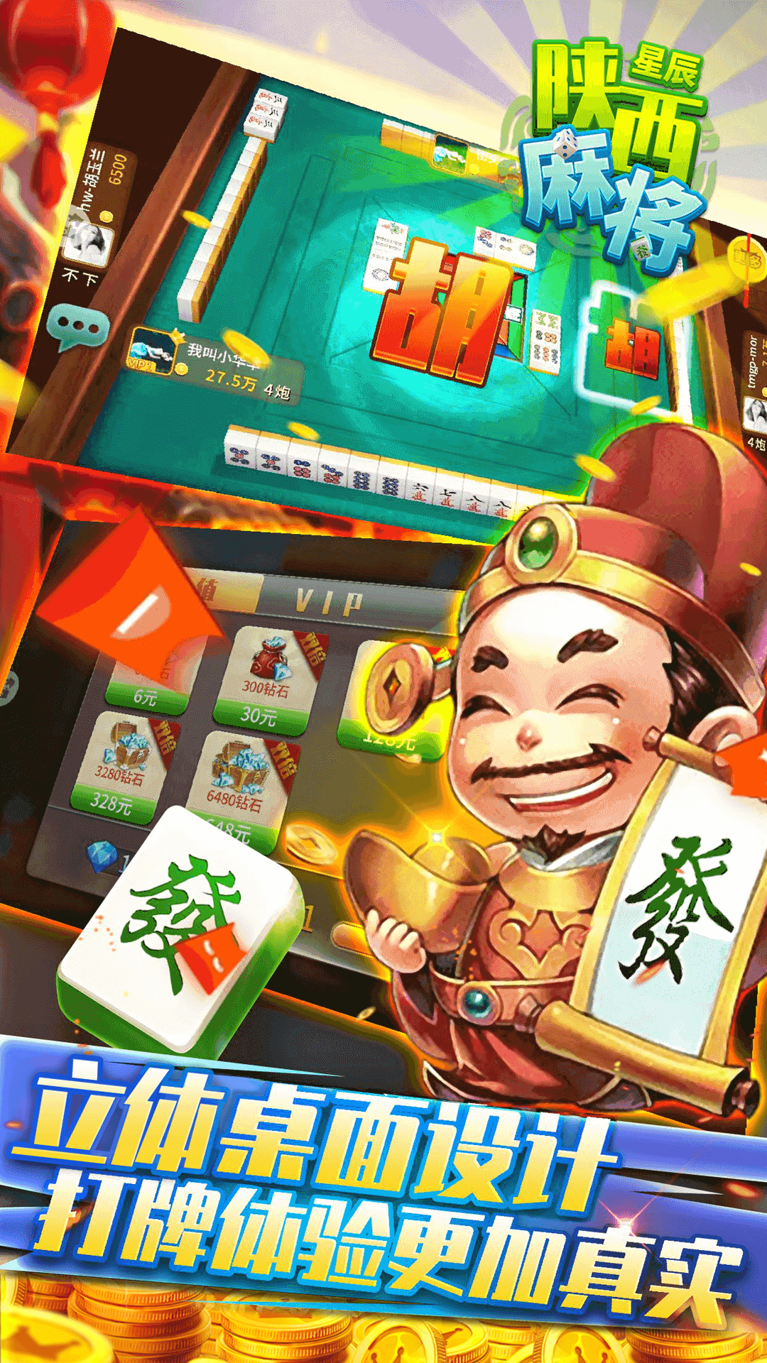 精彩截图-星辰陕西麻将2025官方新版