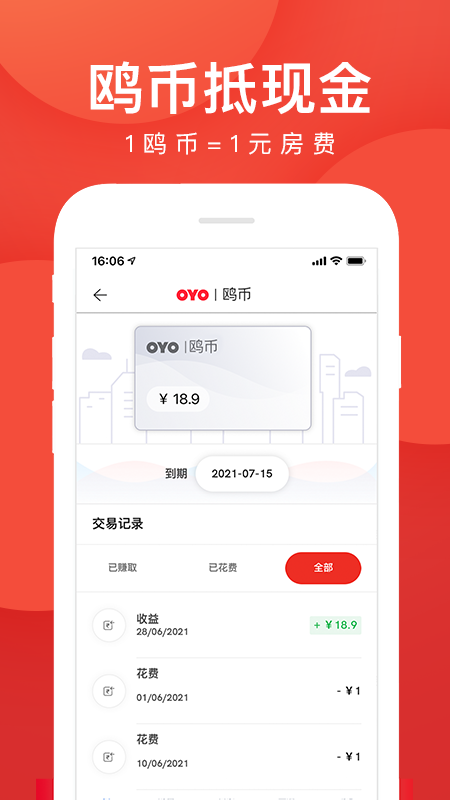 精彩截图-OYO酒店2025官方新版