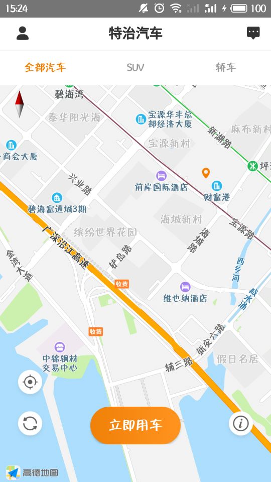 精彩截图-特治共享汽车2025官方新版