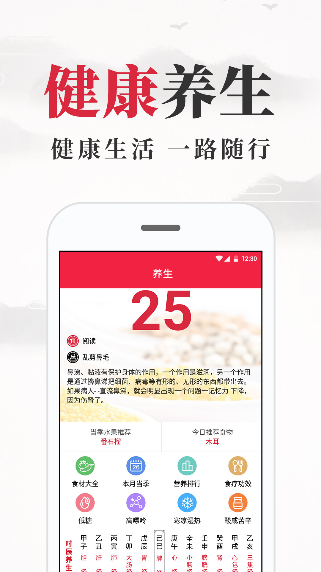 精彩截图-养生老黄历2025官方新版
