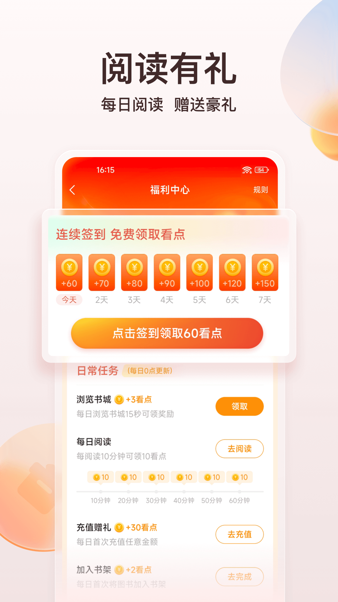 精彩截图-点众小说2025官方新版