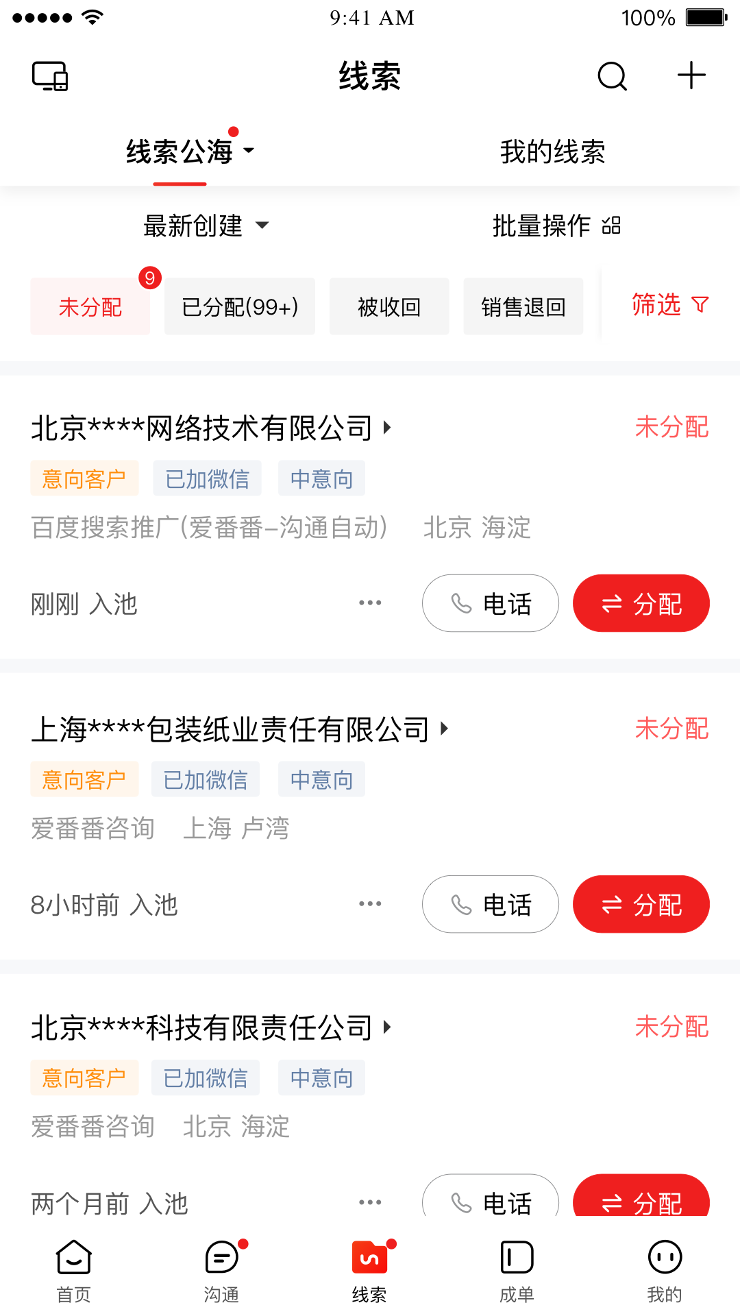 精彩截图-爱番番2025官方新版