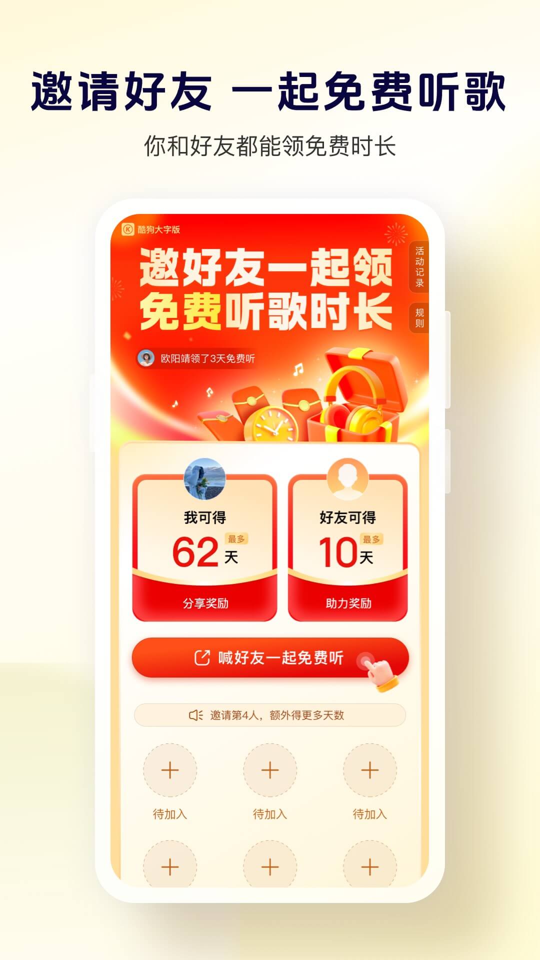 精彩截图-酷狗大字版2025官方新版
