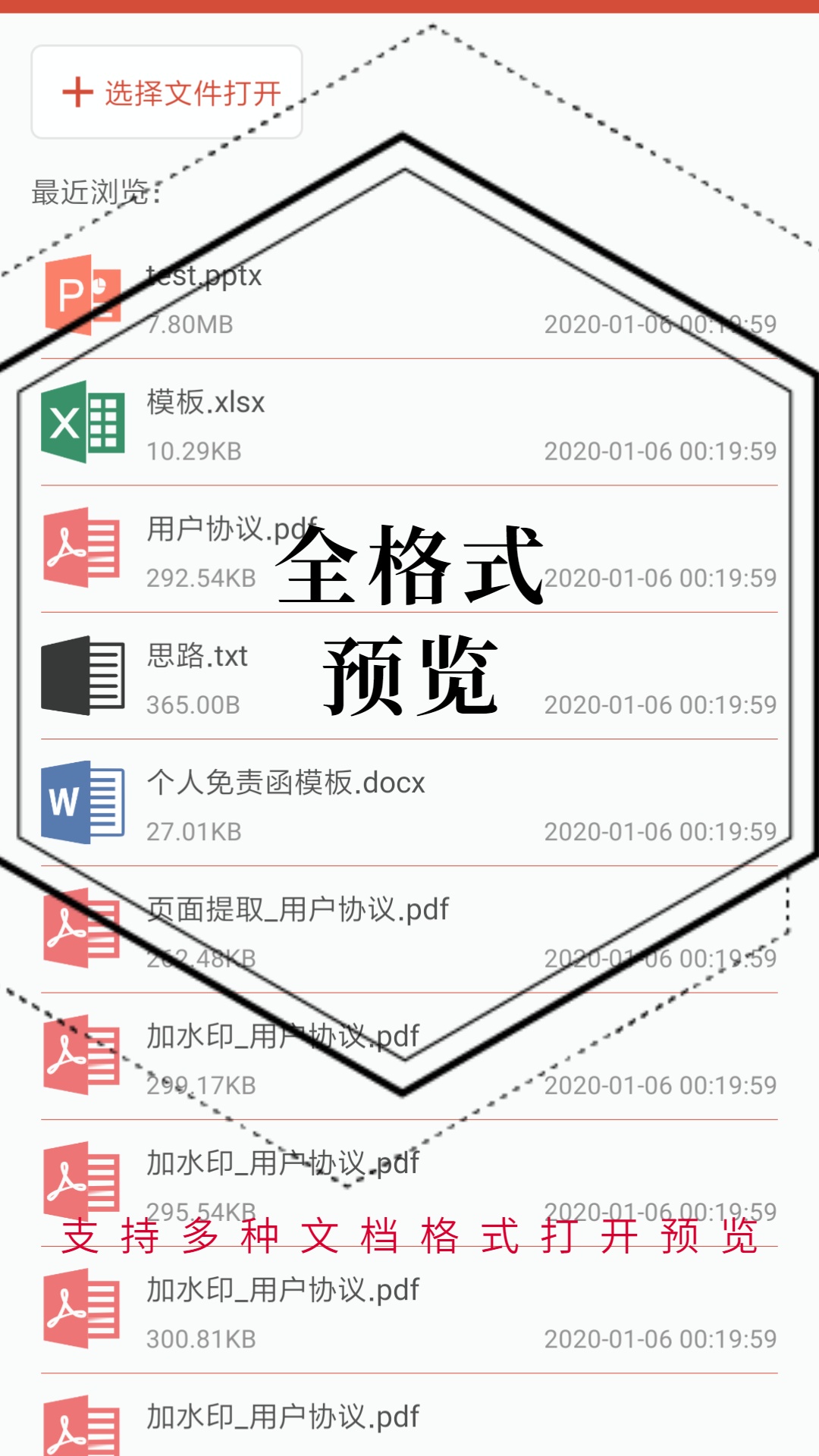 精彩截图-PDF处理助手2025官方新版