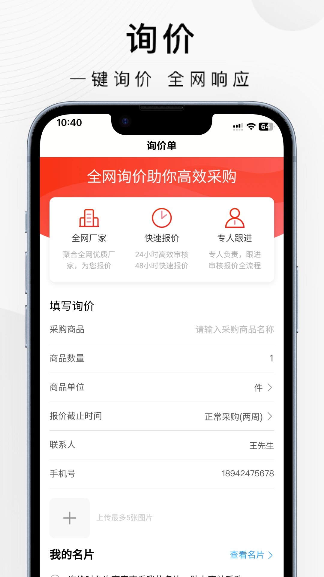 精彩截图-百度爱采购2025官方新版