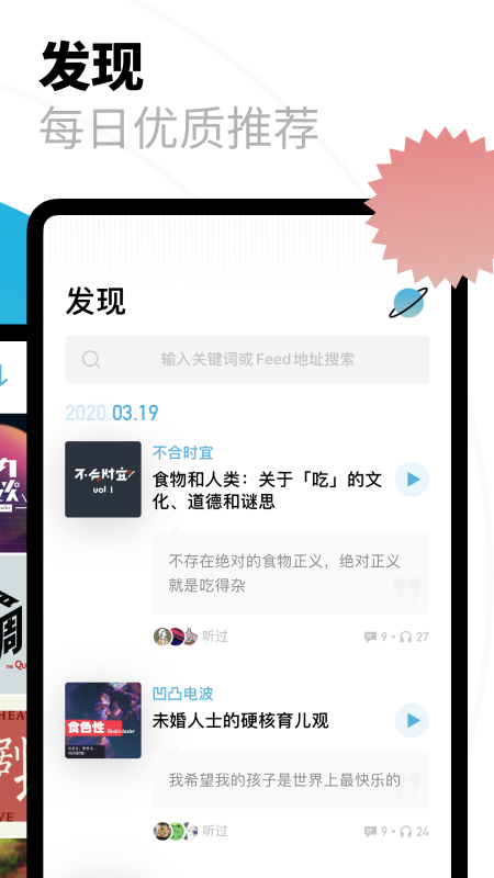 精彩截图-小宇宙2025官方新版