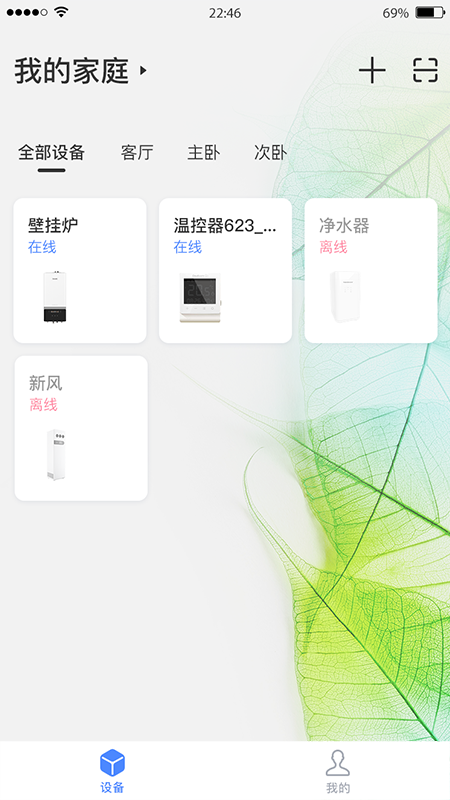 精彩截图-瑞能云家2025官方新版