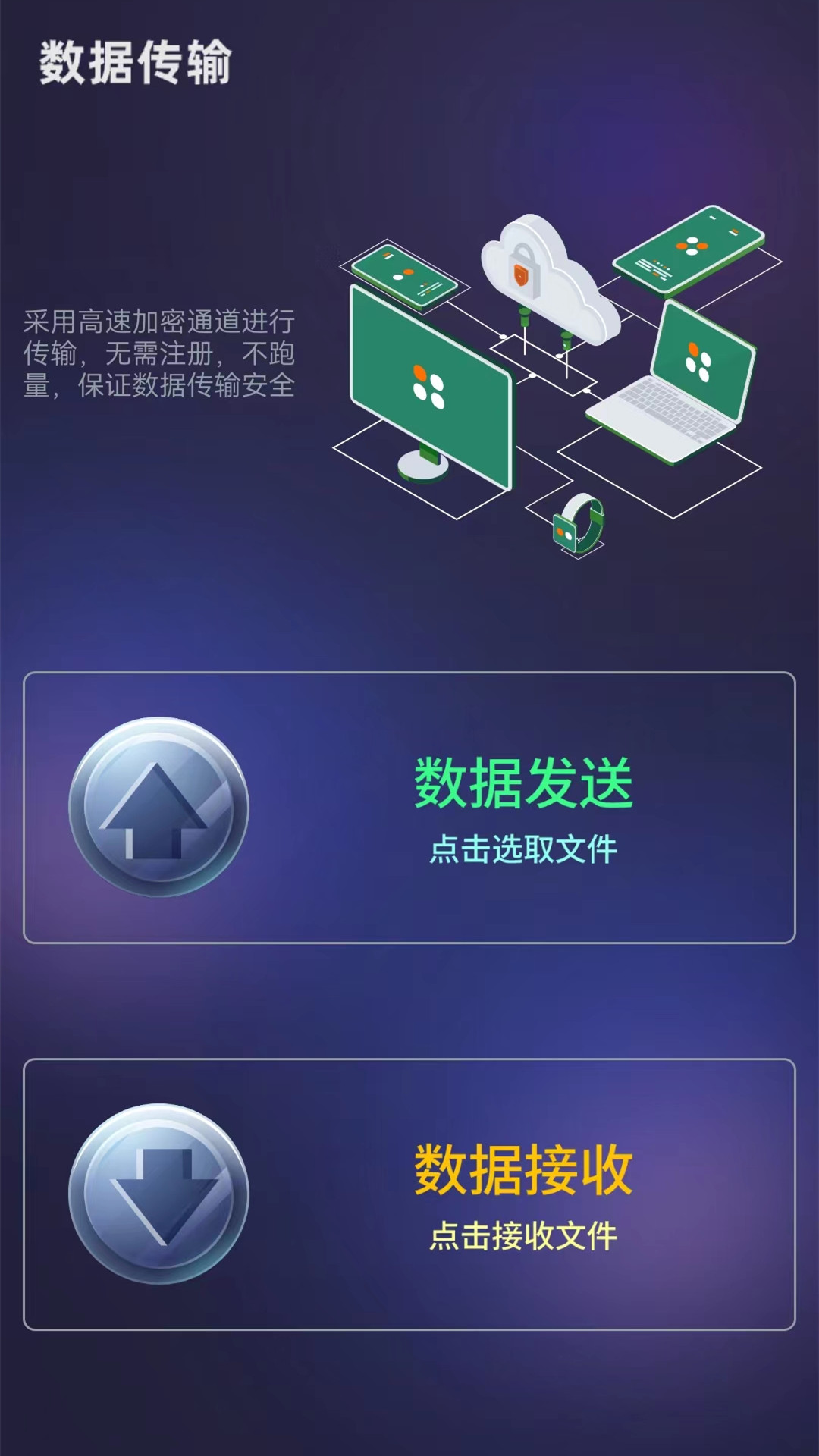 精彩截图-茄子快传备份2025官方新版