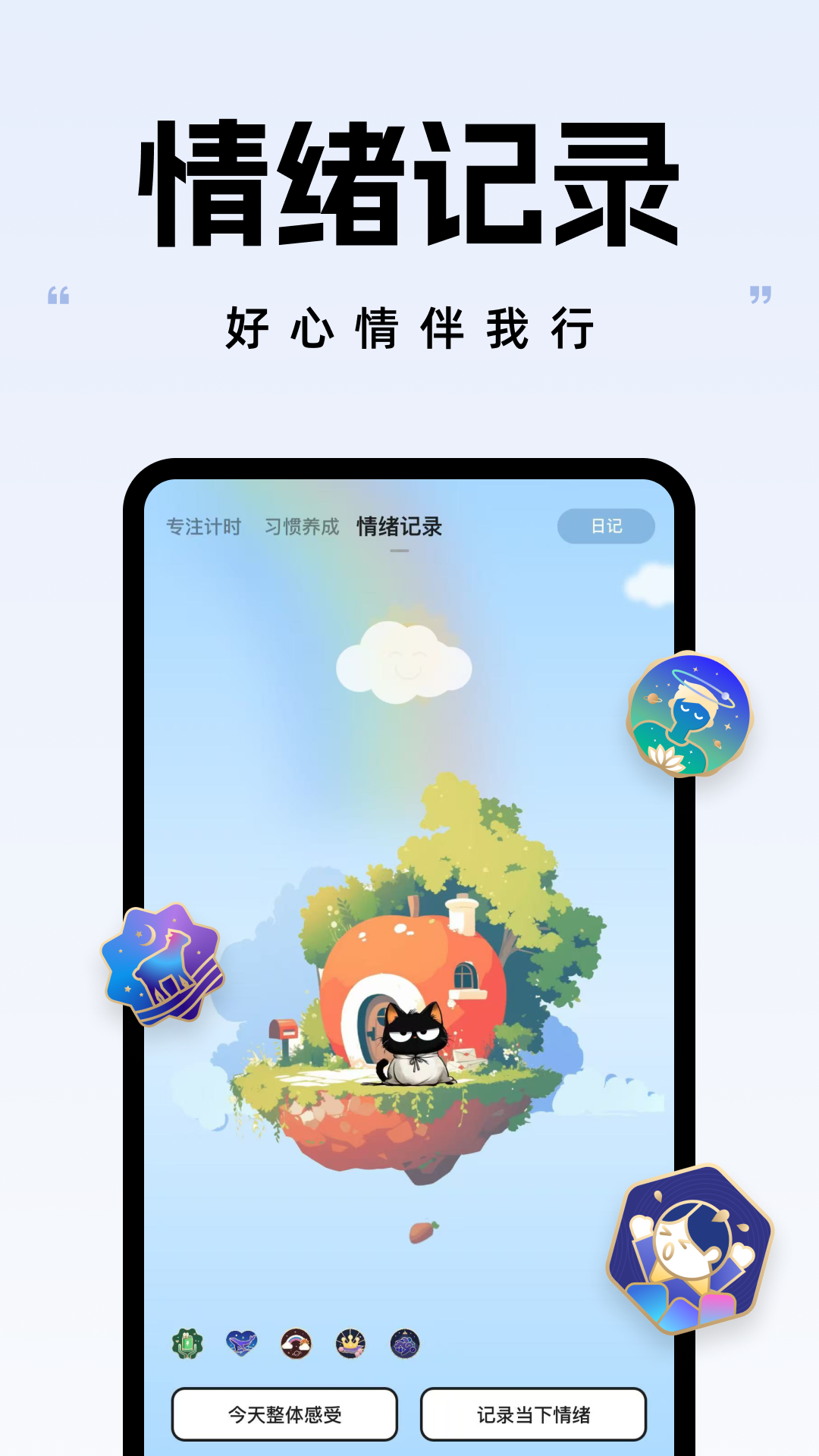 精彩截图-自律自强2025官方新版