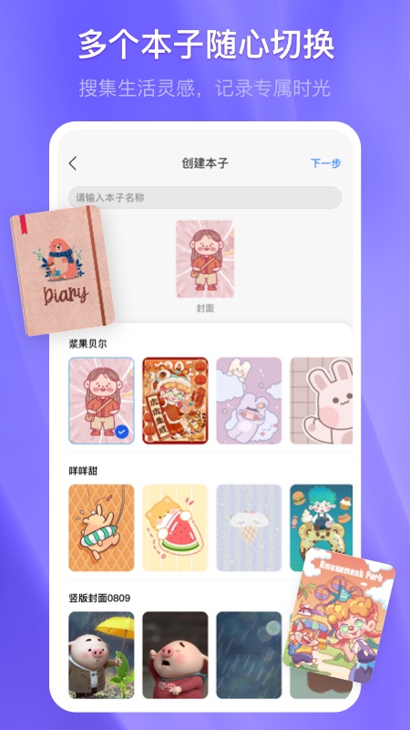 精彩截图-千本笔记2025官方新版