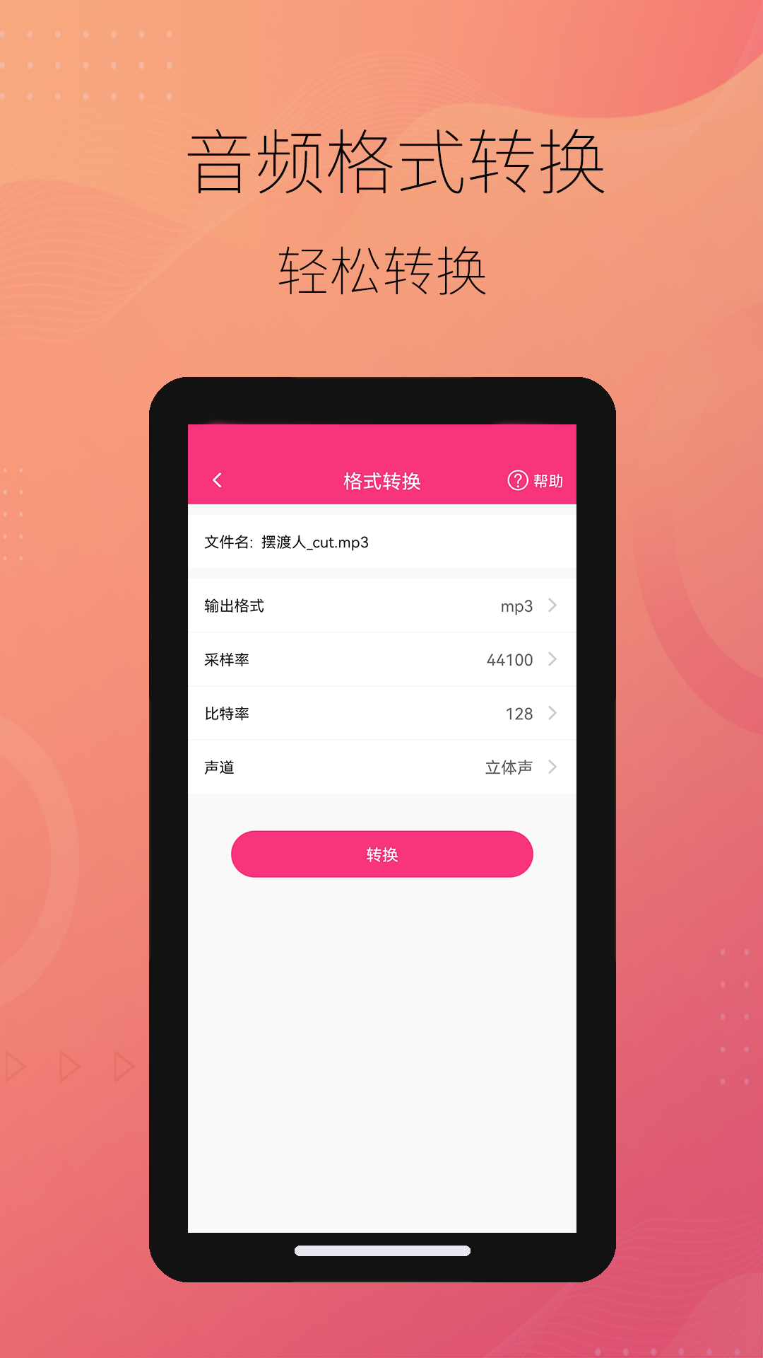 精彩截图-智能音频提取器2025官方新版