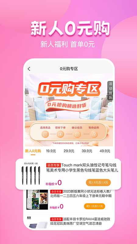 精彩截图-朵淘2025官方新版