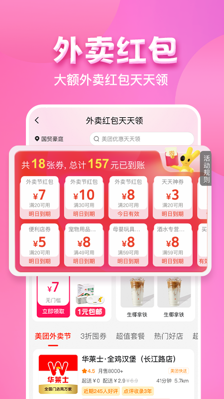 精彩截图-朵淘2025官方新版