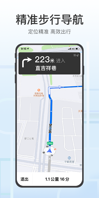 精彩截图-腾讯地图关怀版2025官方新版