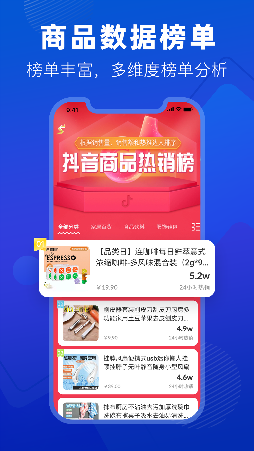 精彩截图-抖参谋2025官方新版