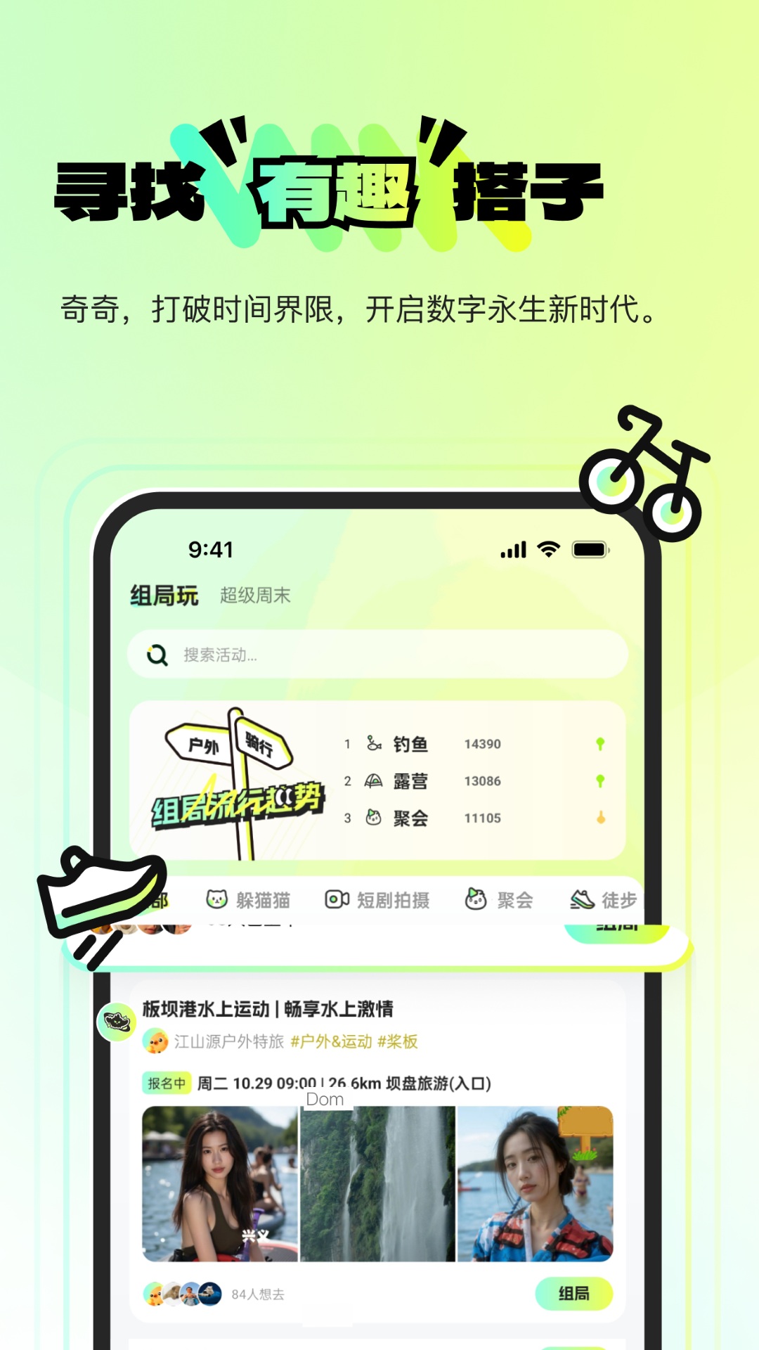 精彩截图-奇奇2025官方新版
